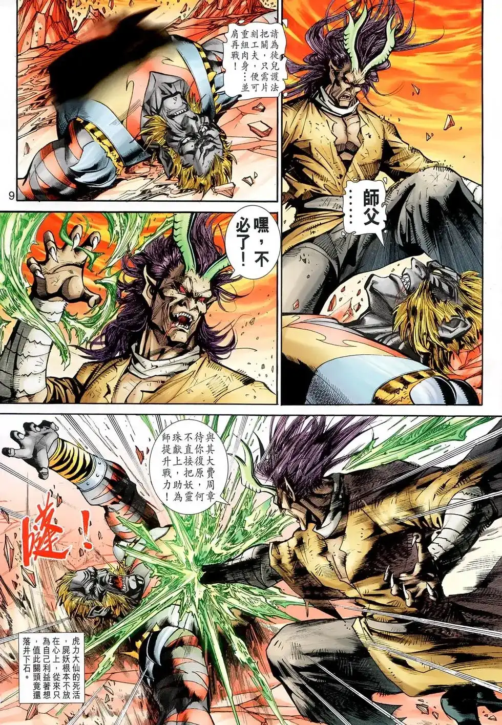第9页