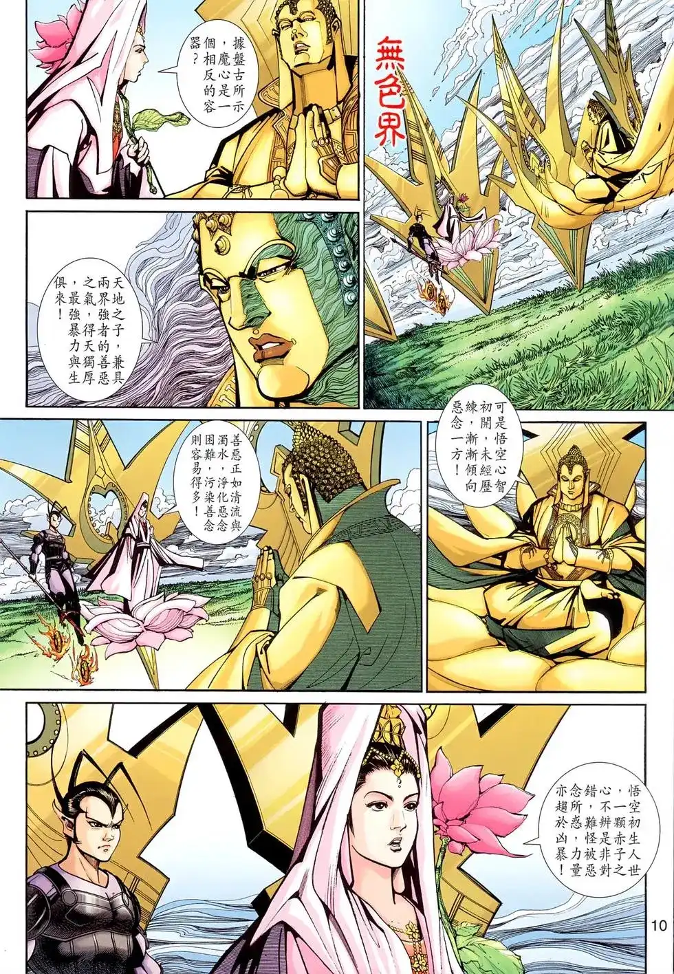 第10页