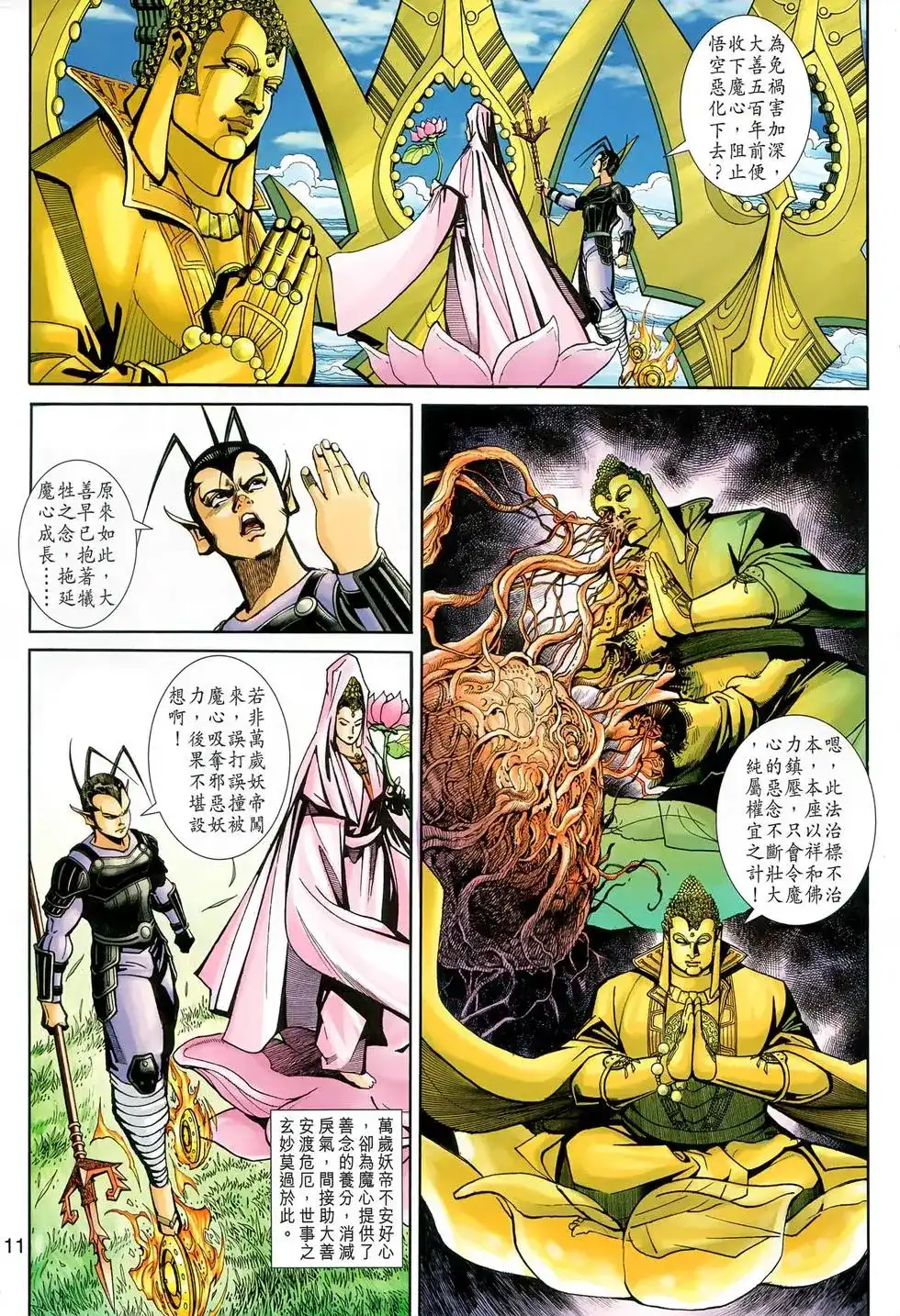 第11页