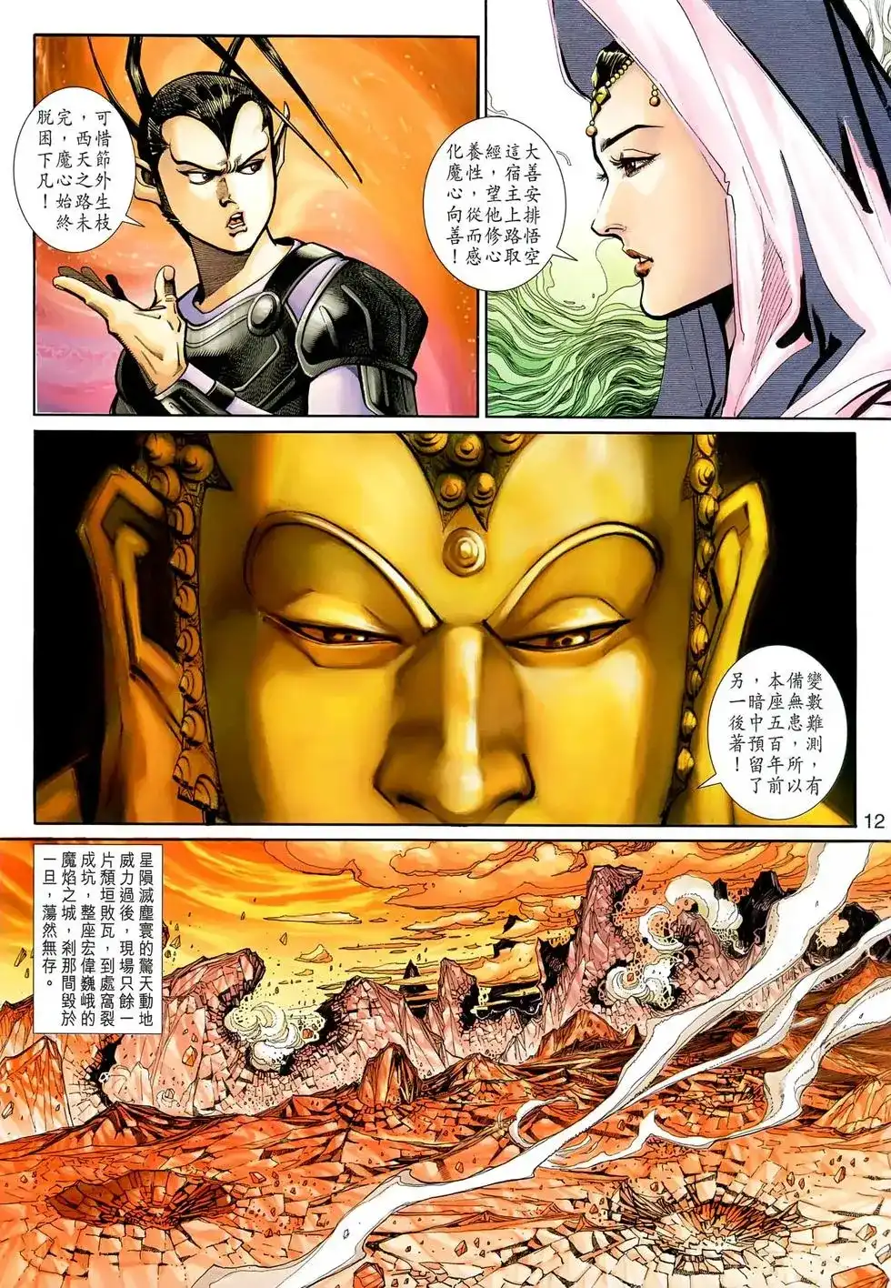 第12页