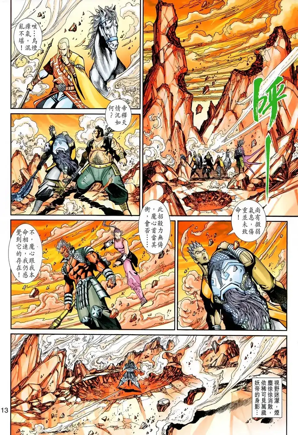 第13页