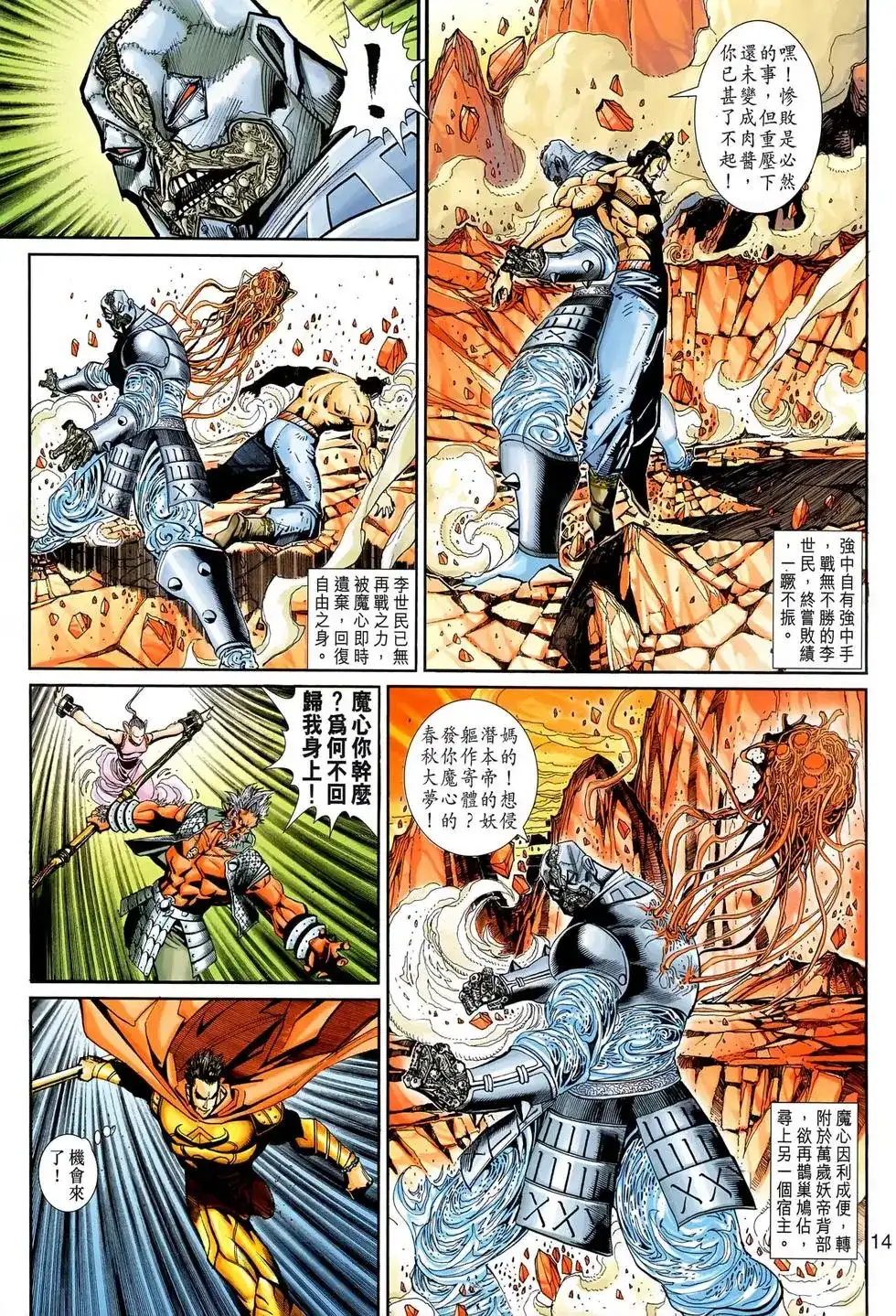 第14页