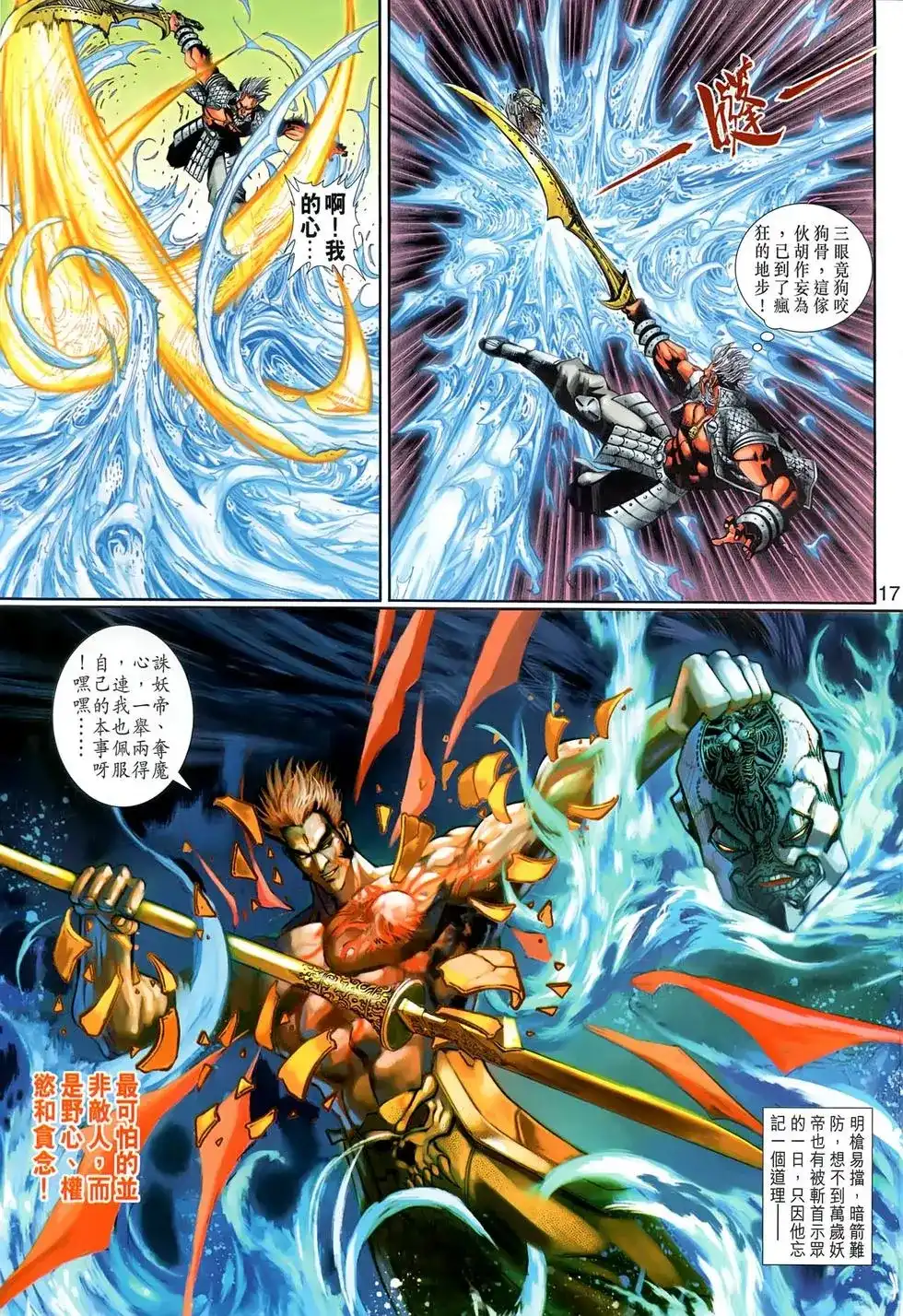 第17页