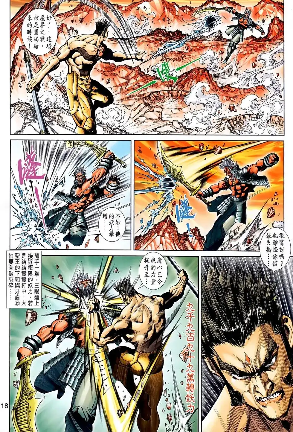 第18页