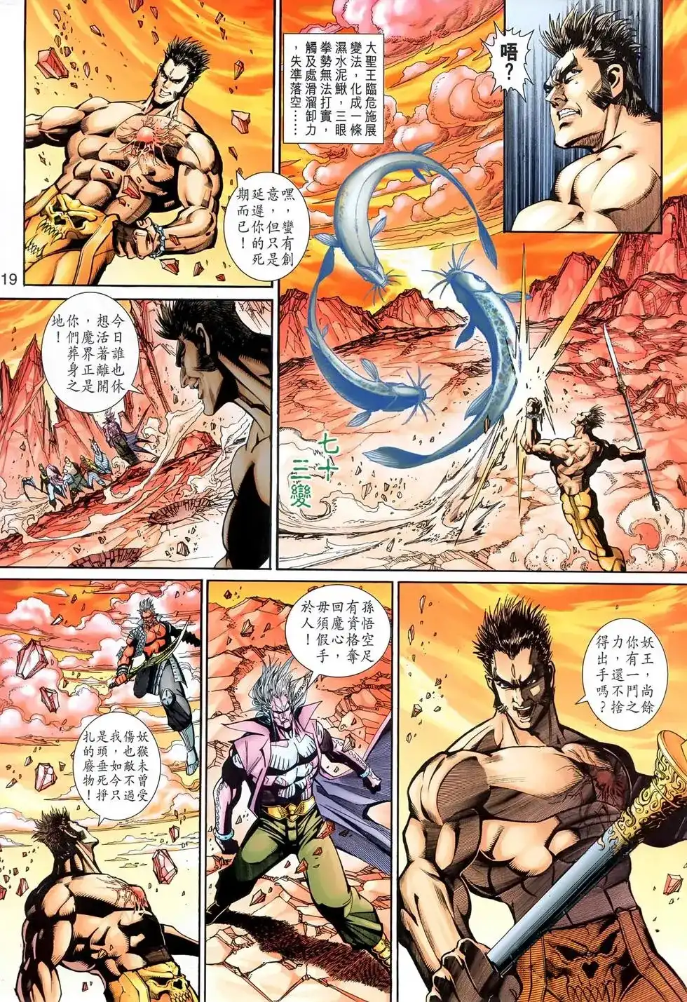 第19页