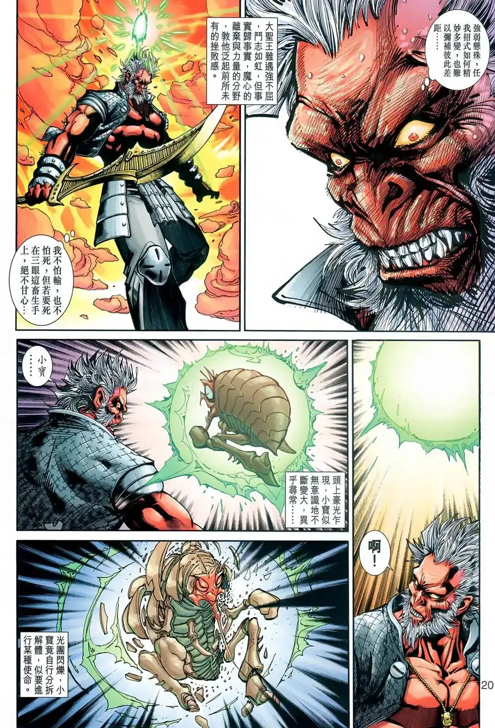 第20页
