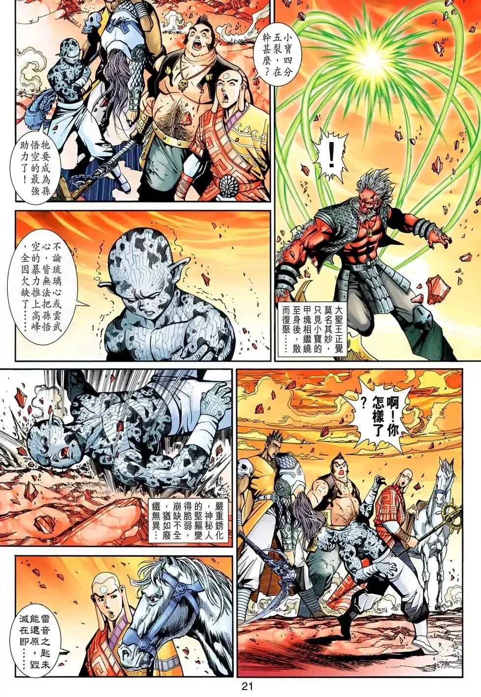 第21页