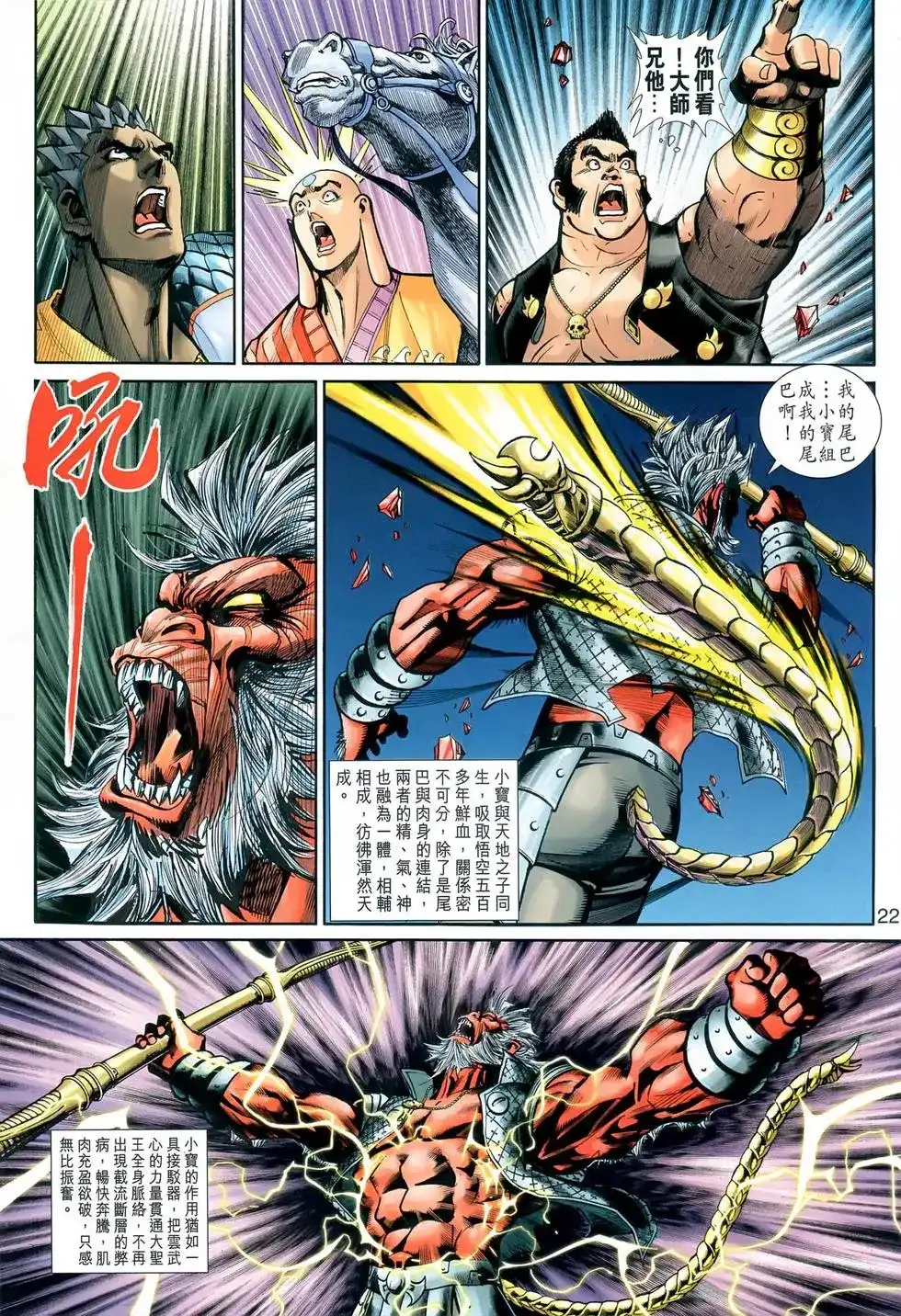 第22页