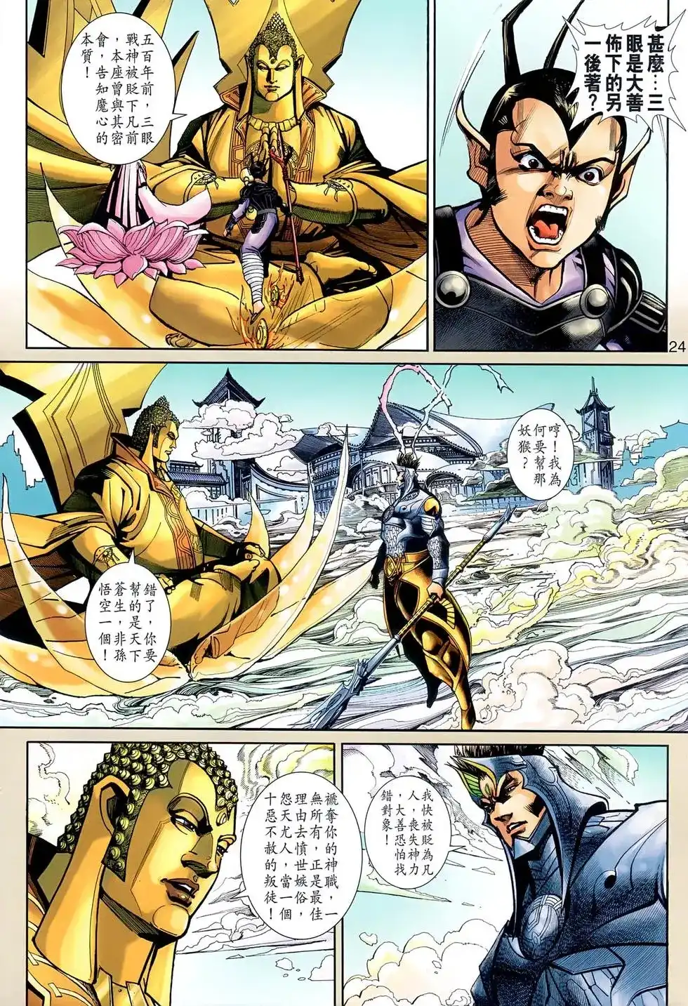 第24页