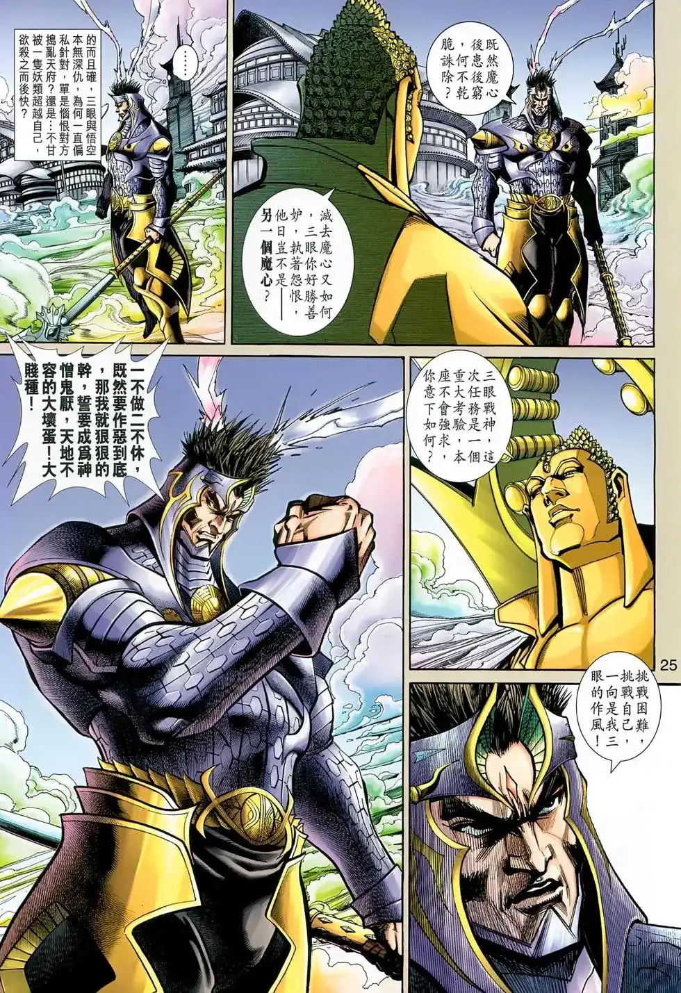 第25页
