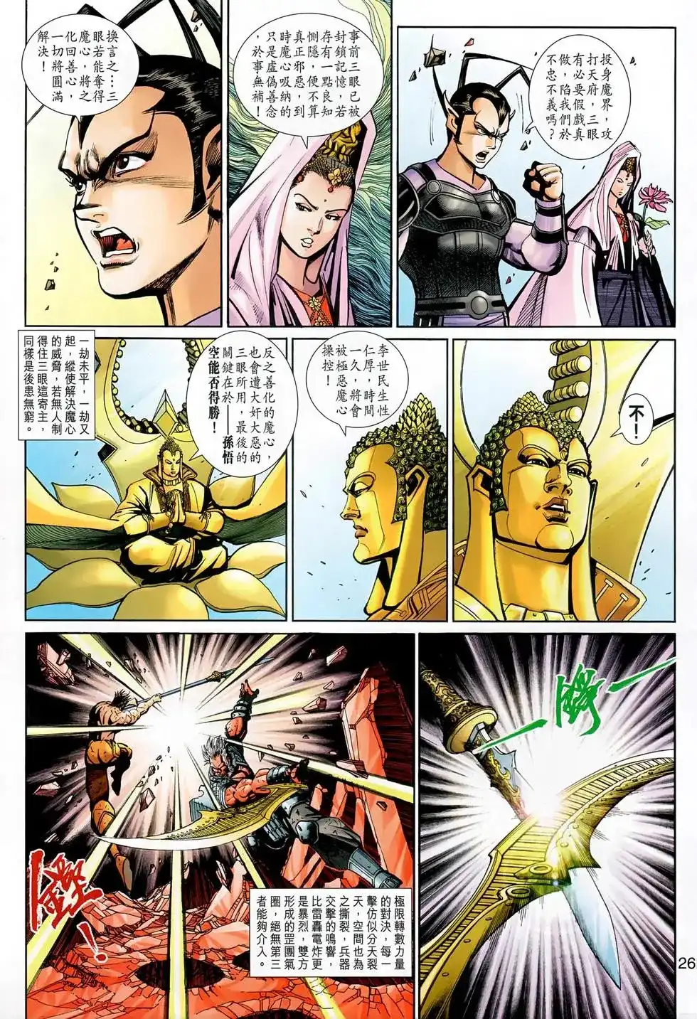 第26页