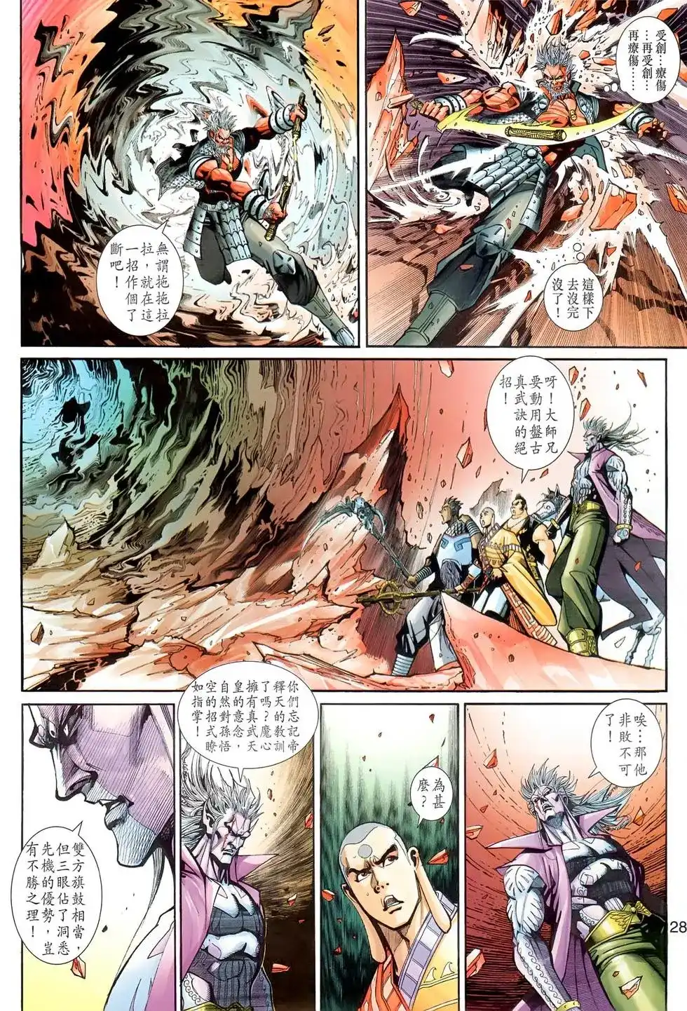 第28页