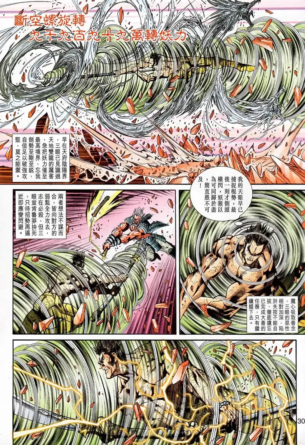 第30页