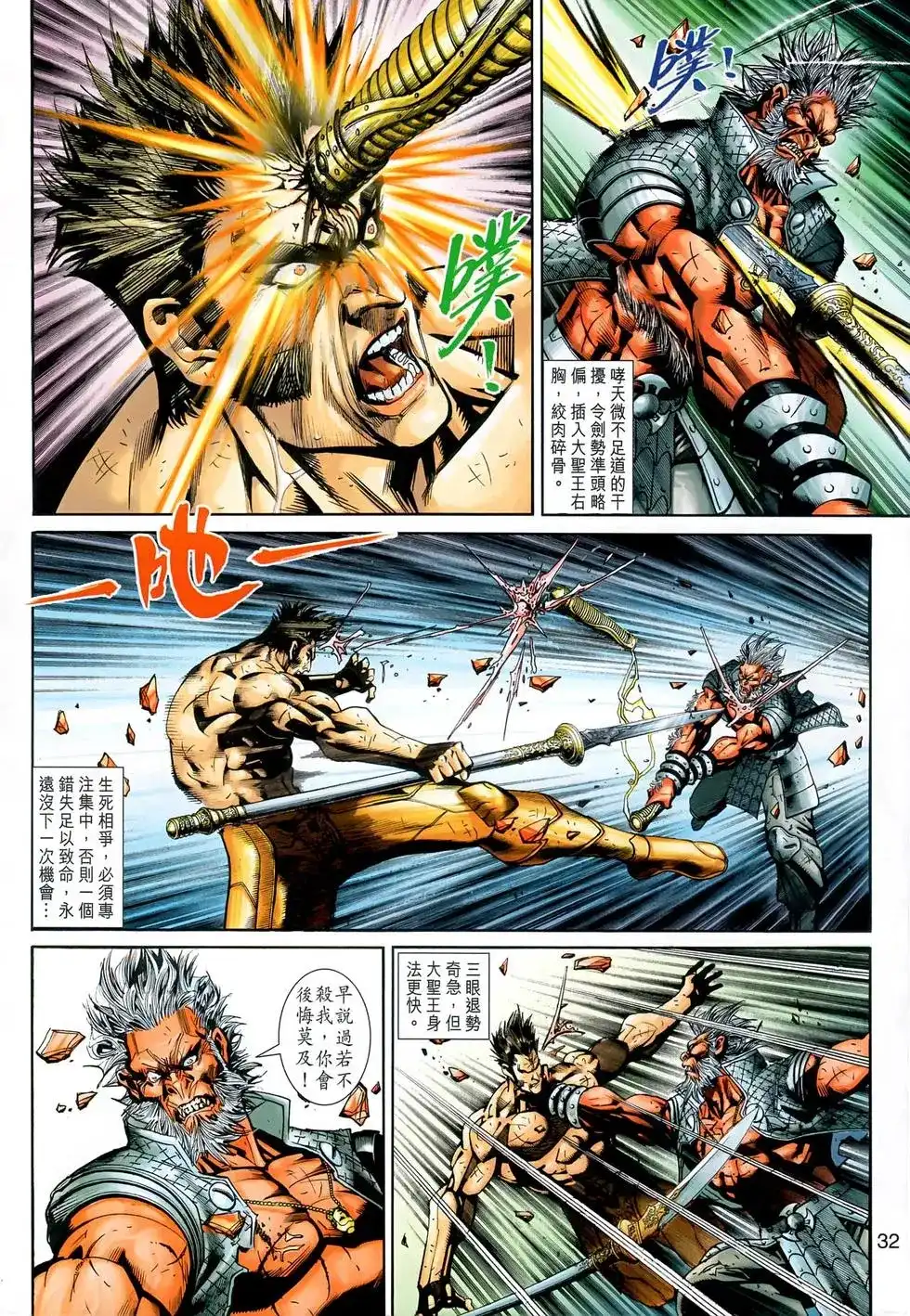 第32页