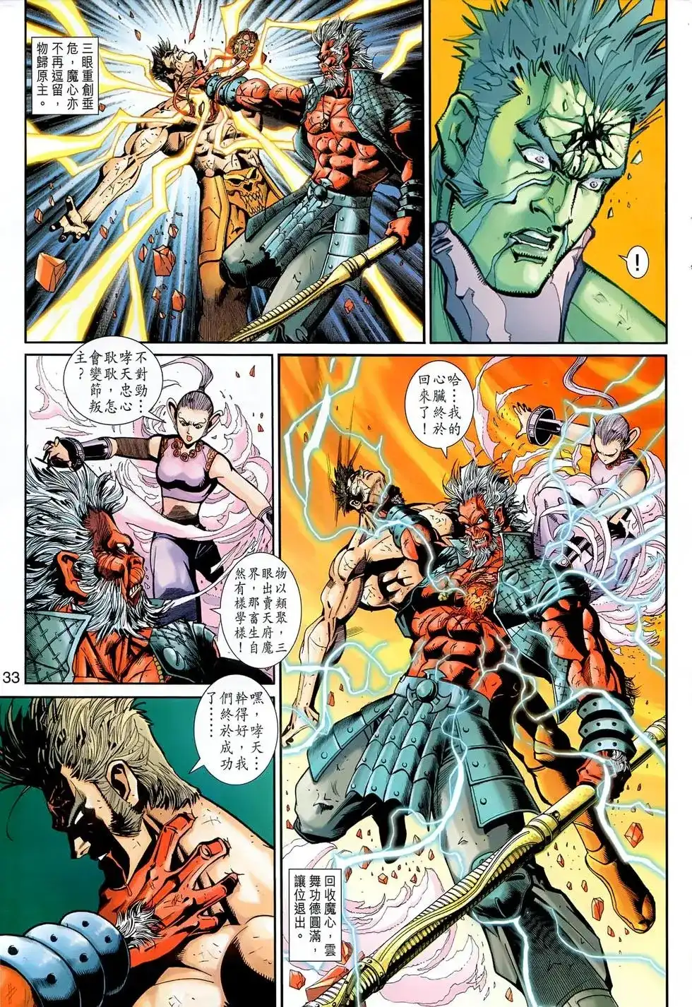 第33页