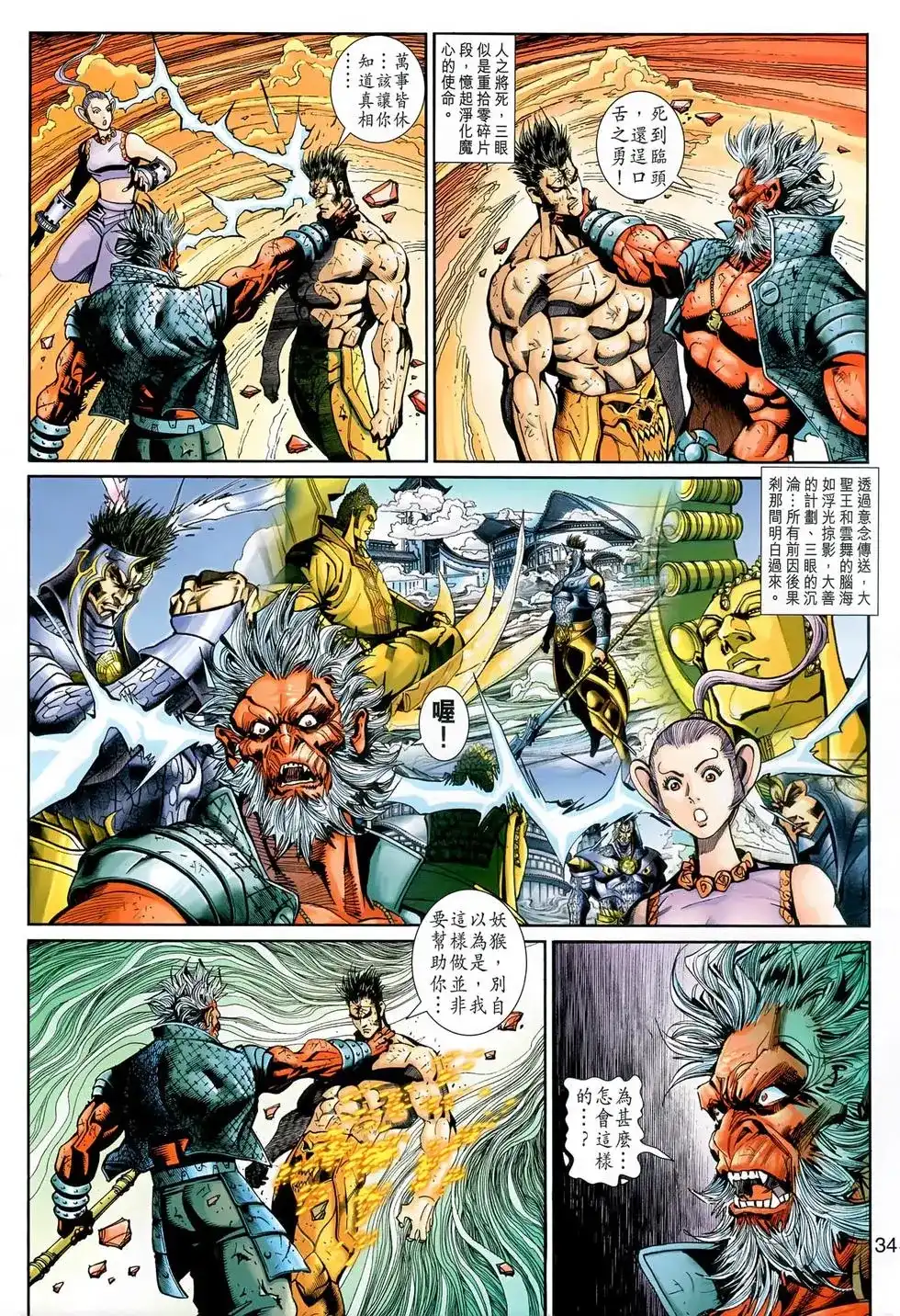 第34页