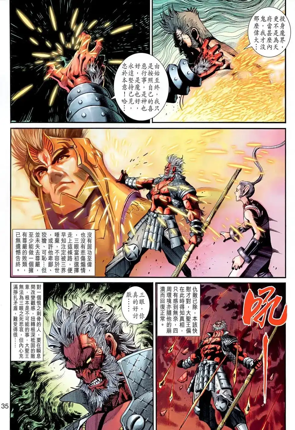 第35页