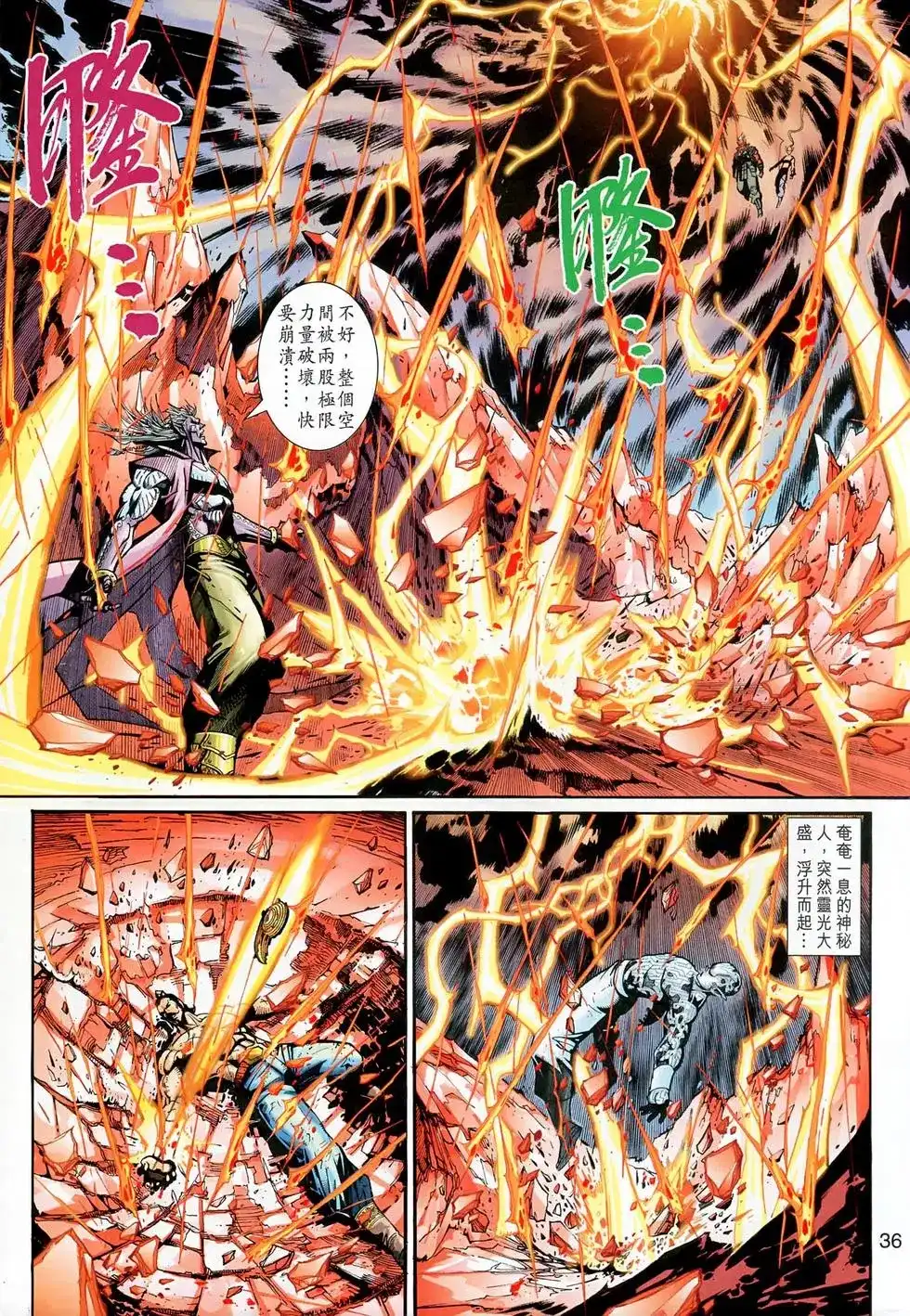 第36页