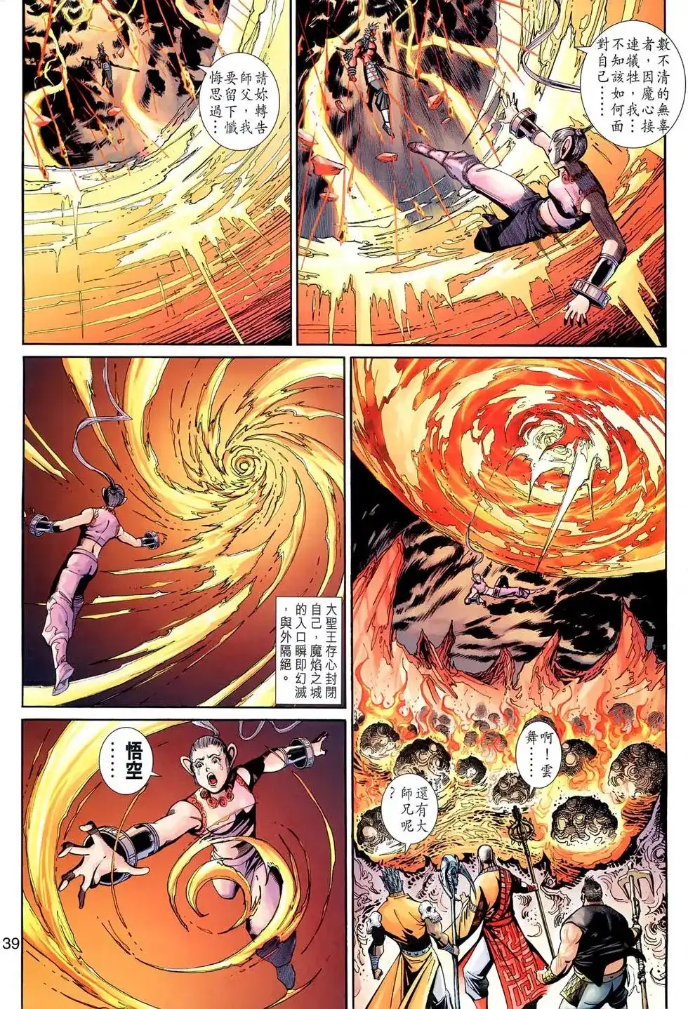 第39页