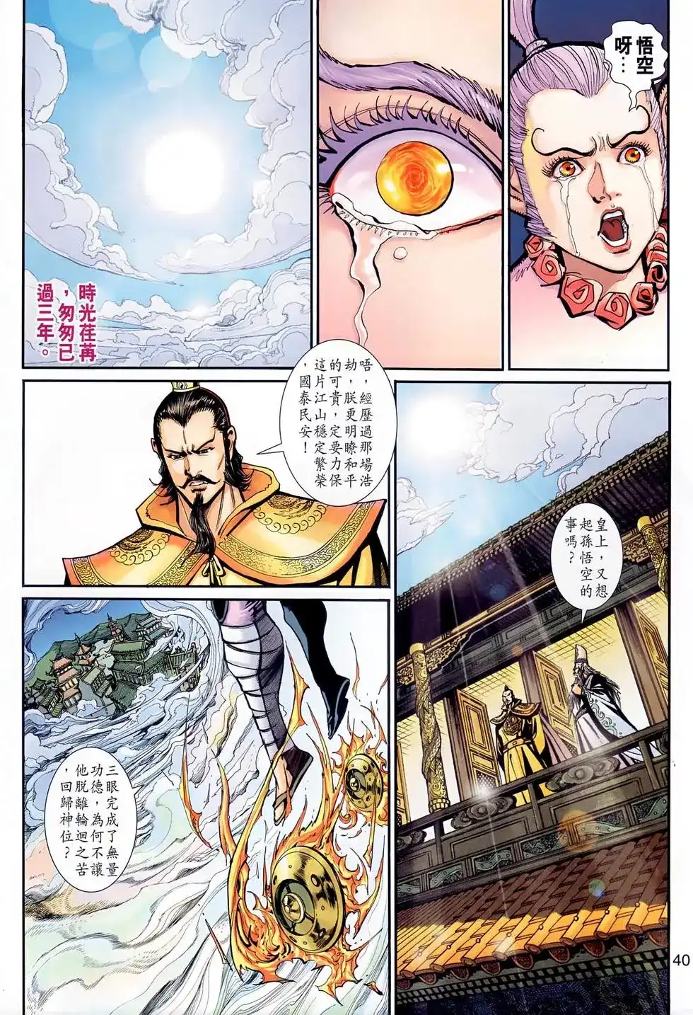 第40页