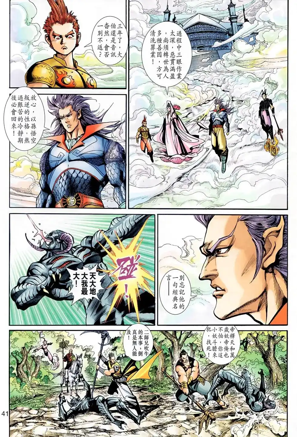 第41页