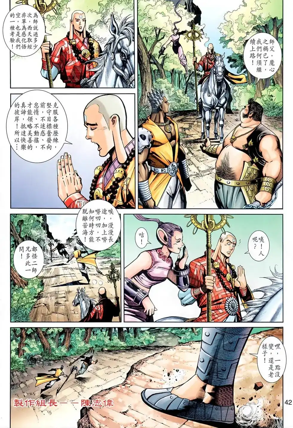第42页
