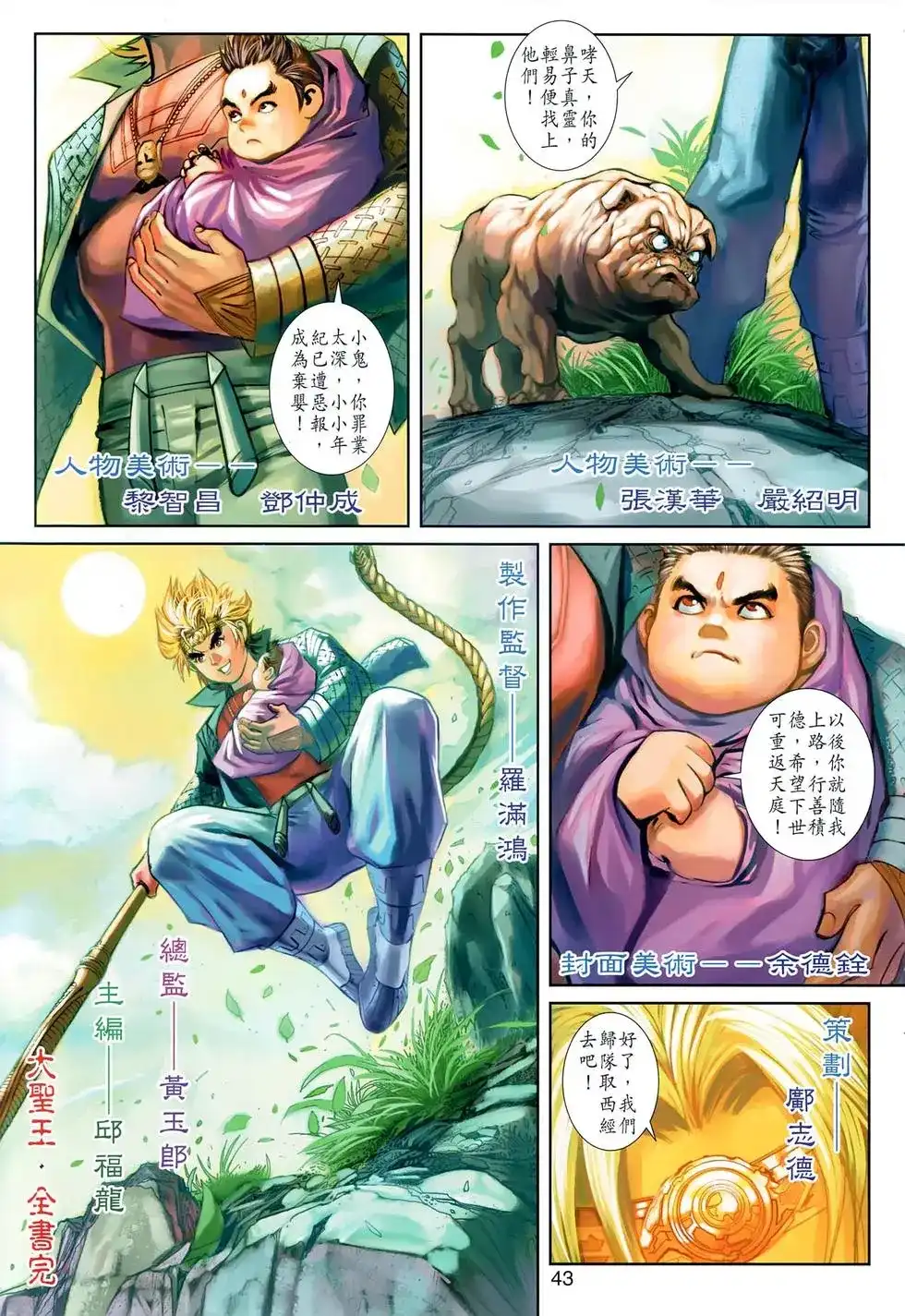 第43页
