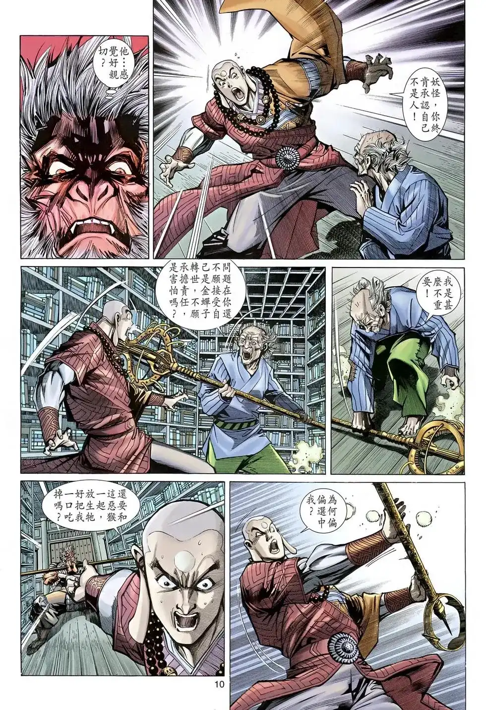 第10页
