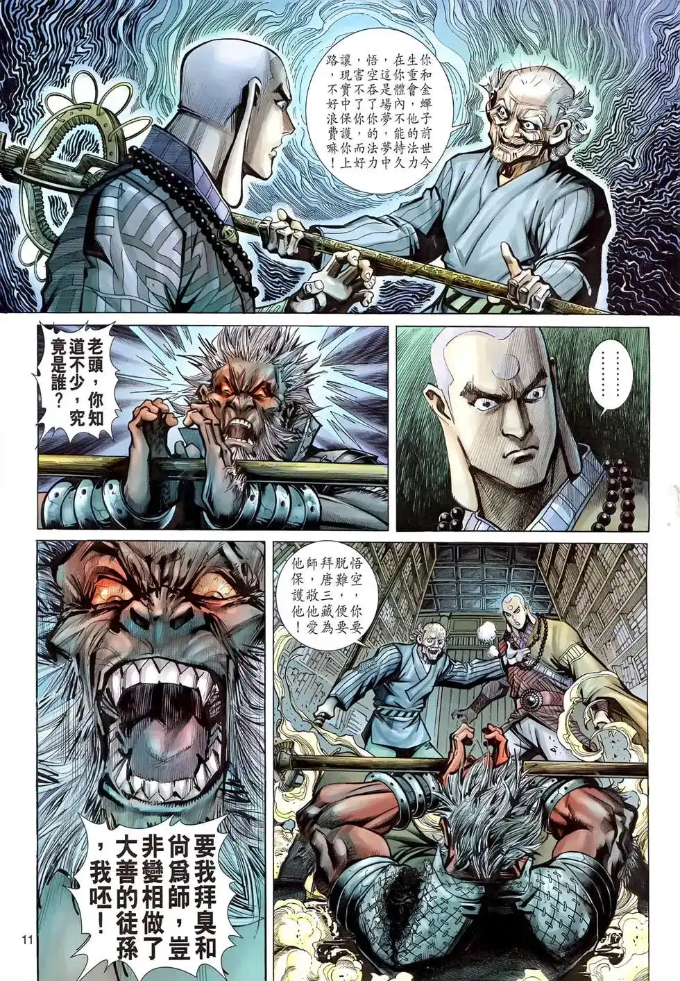 第11页