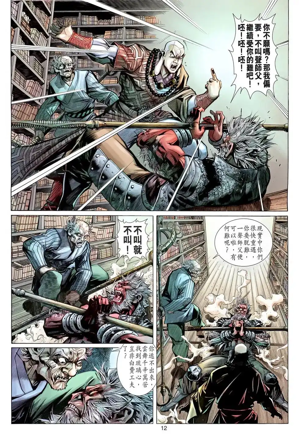 第12页