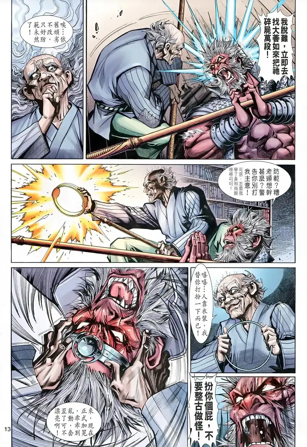 第13页