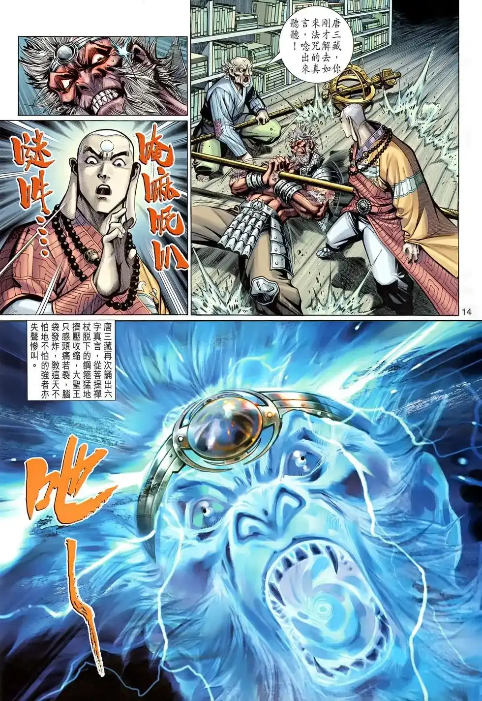 第14页