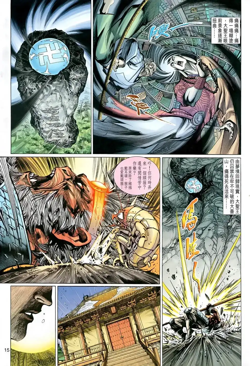 第15页