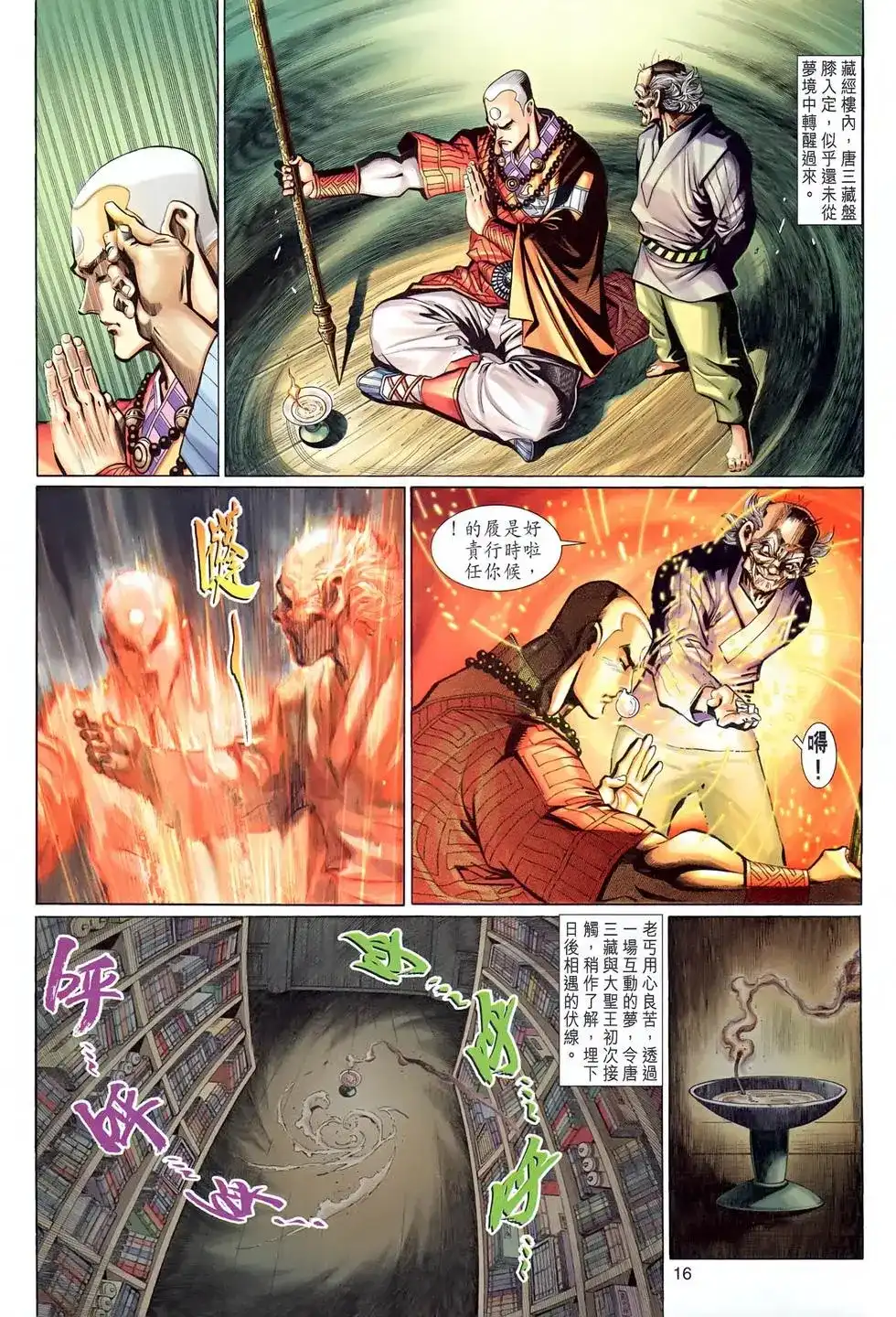 第16页