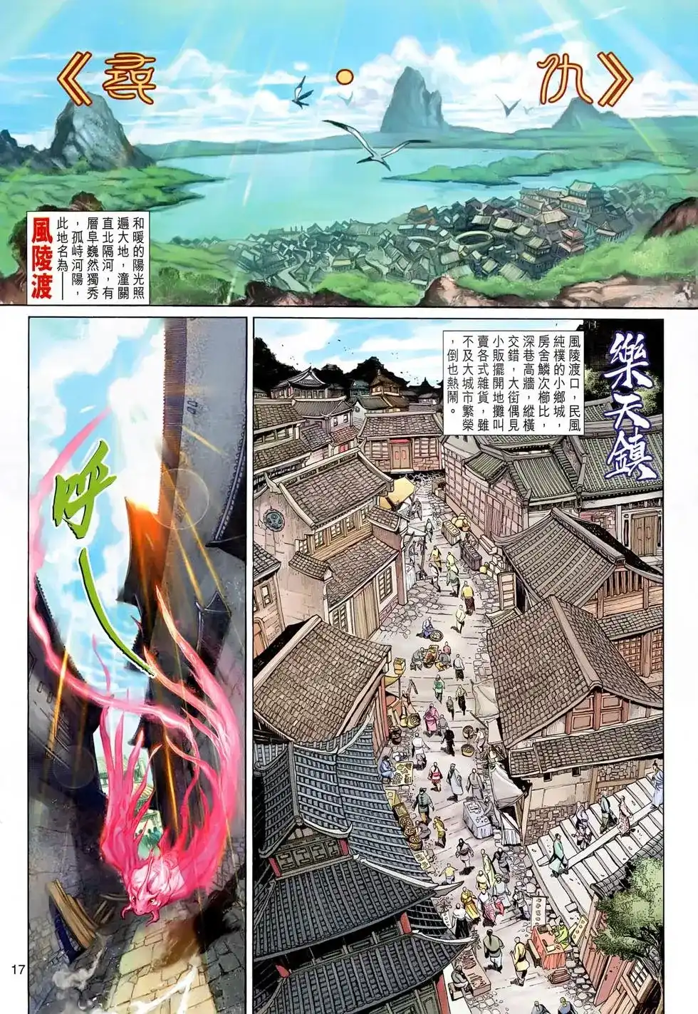 第17页
