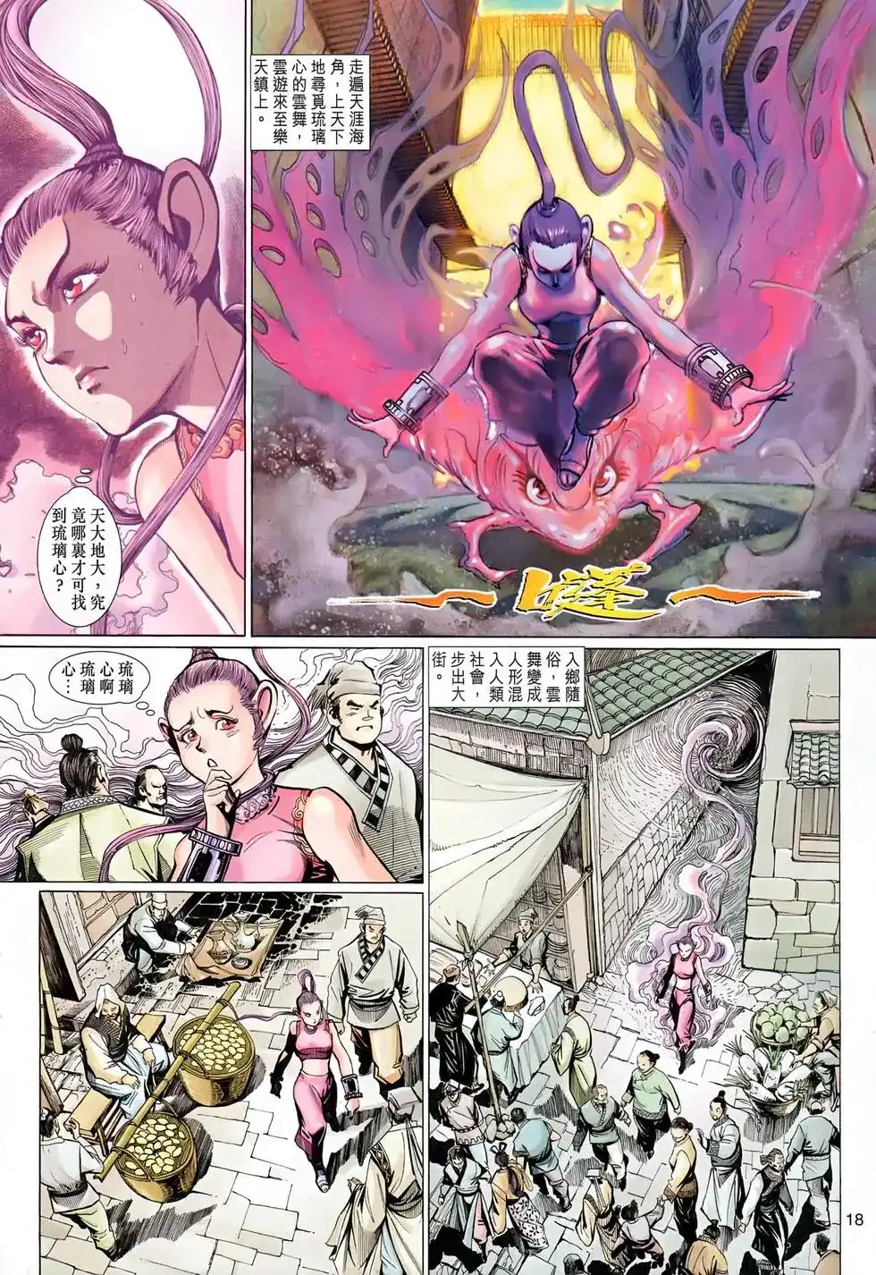 第18页
