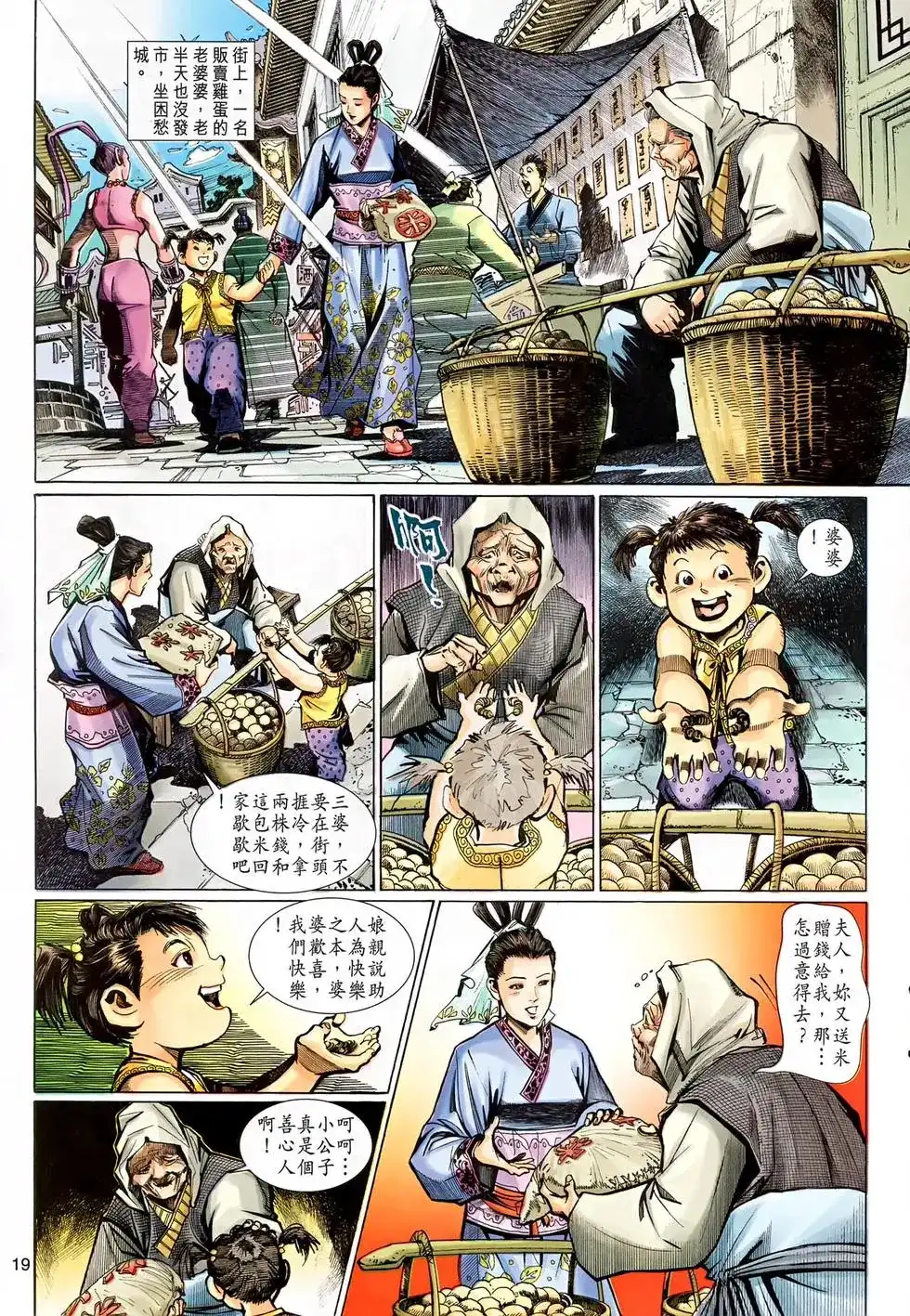 第19页