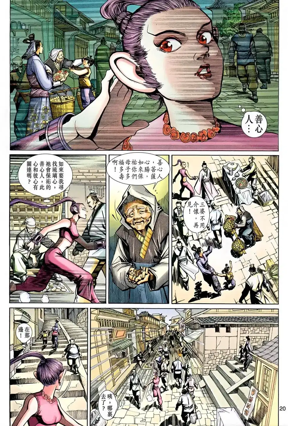第20页