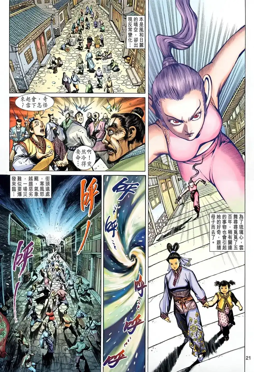 第21页