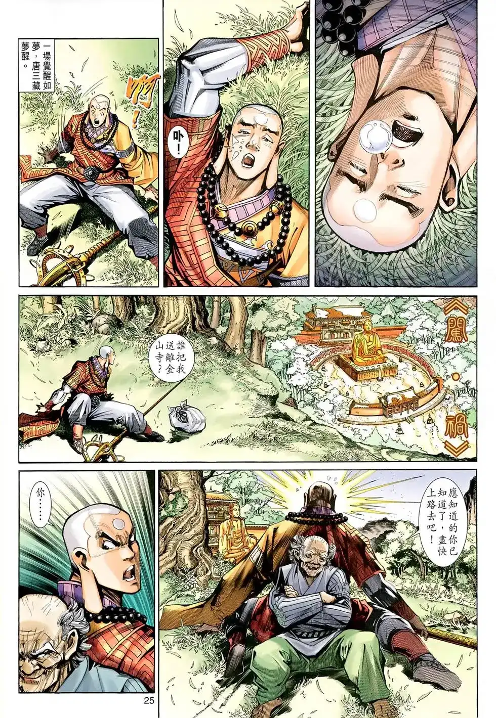 第24页