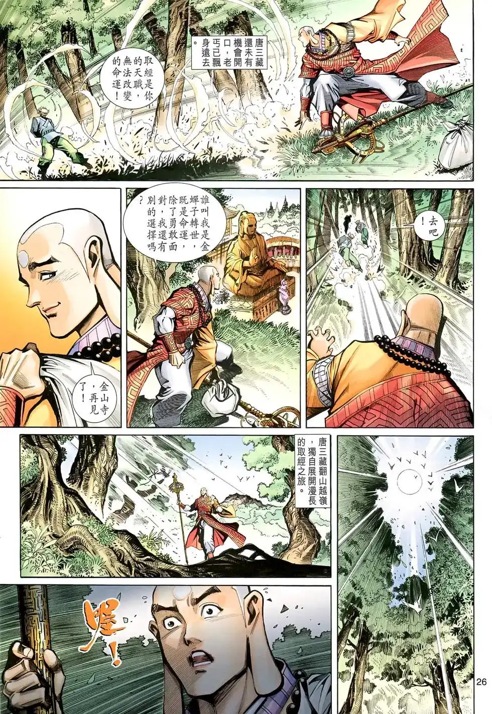 第25页