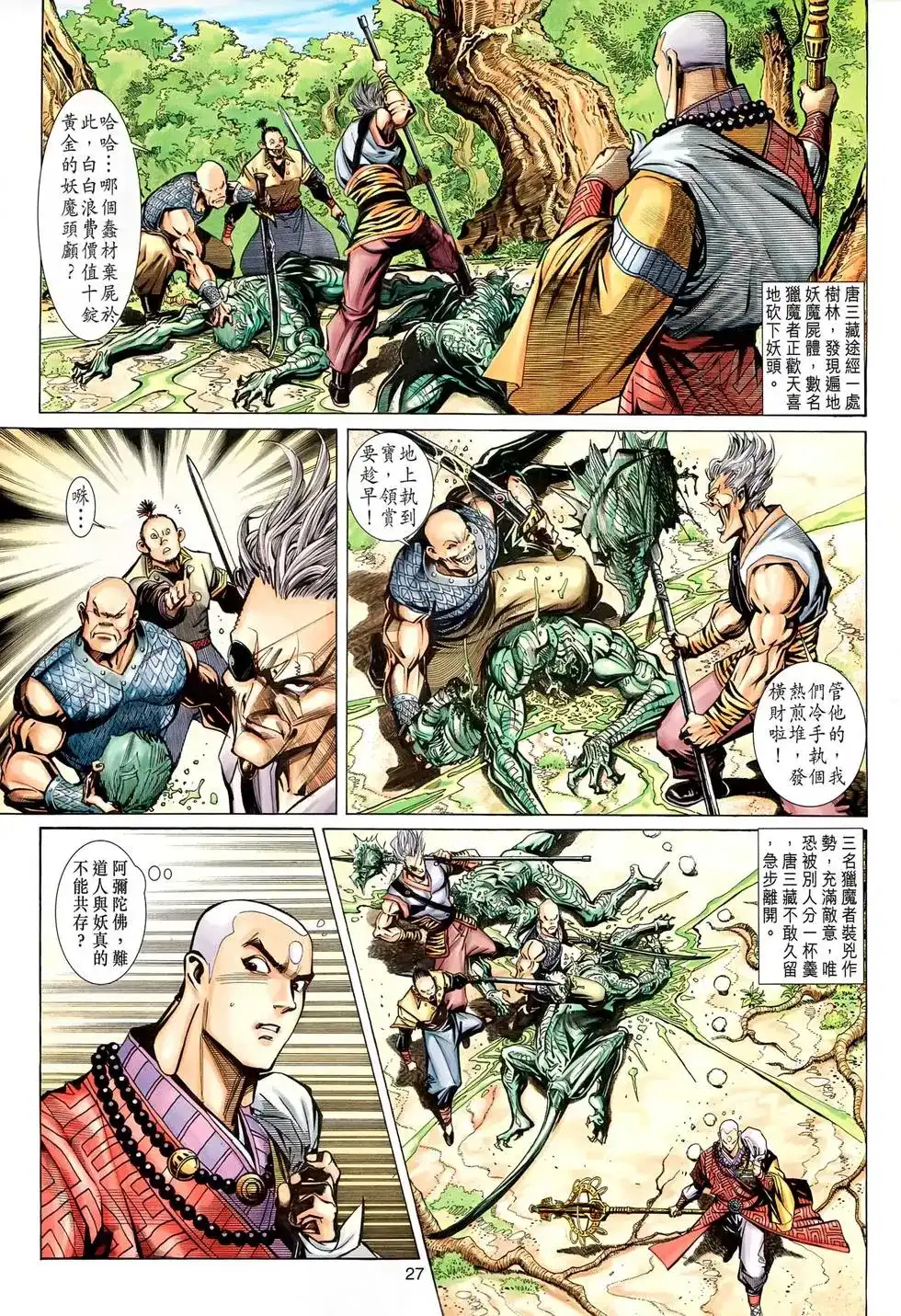 第26页