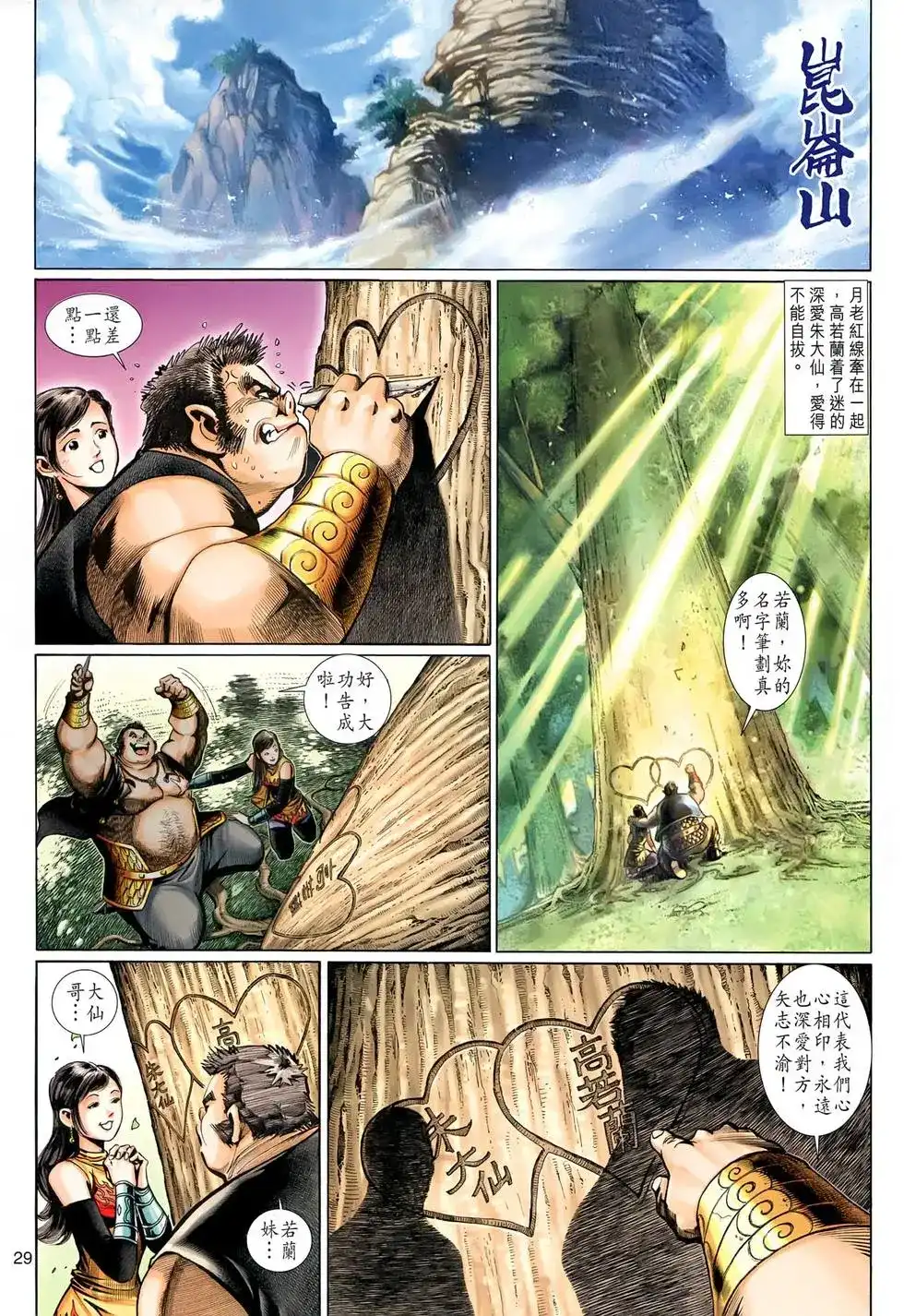 第28页