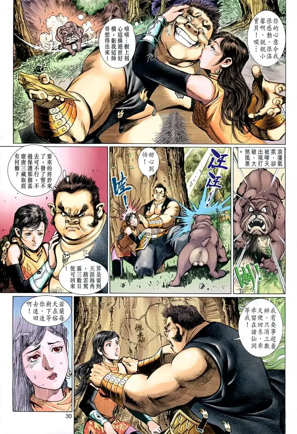 第29页