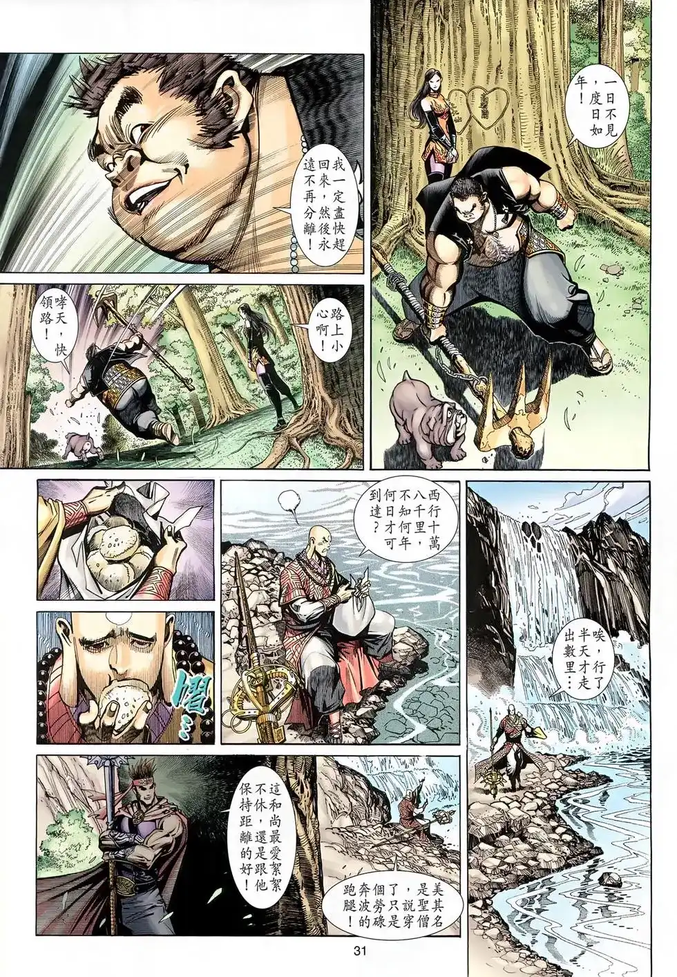 第30页