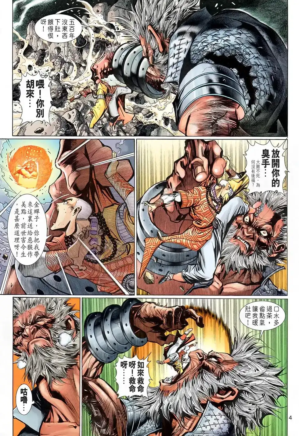第4页