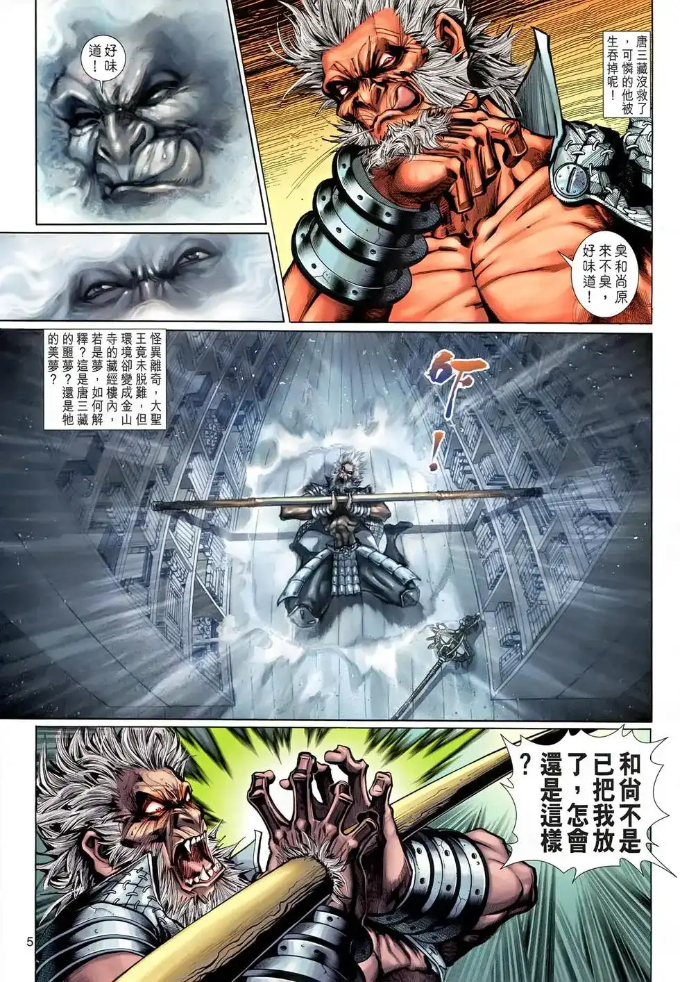 第5页