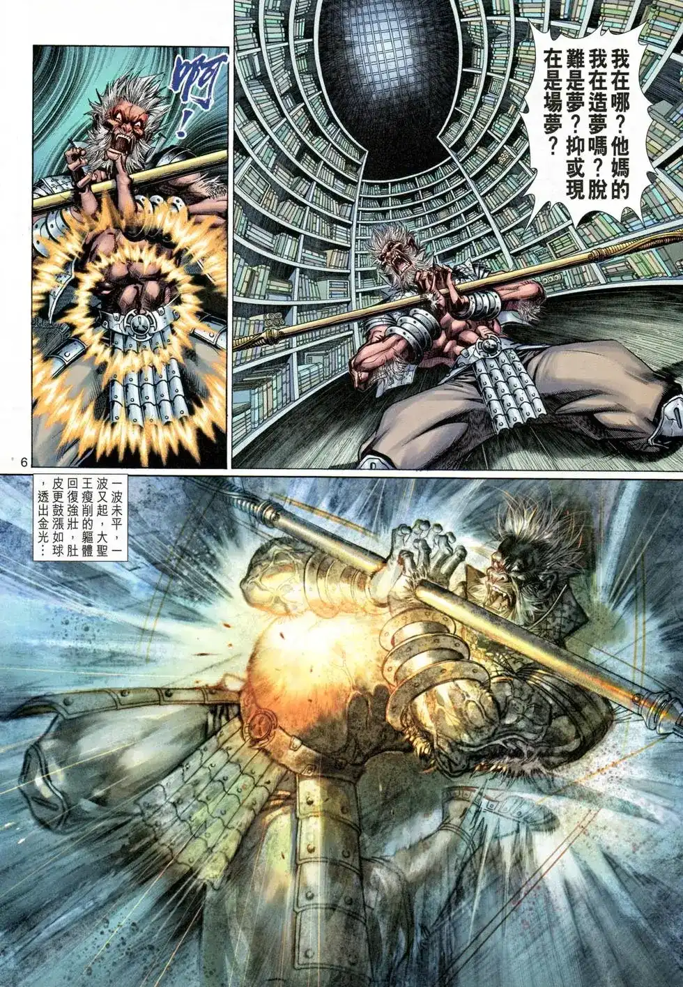 第6页