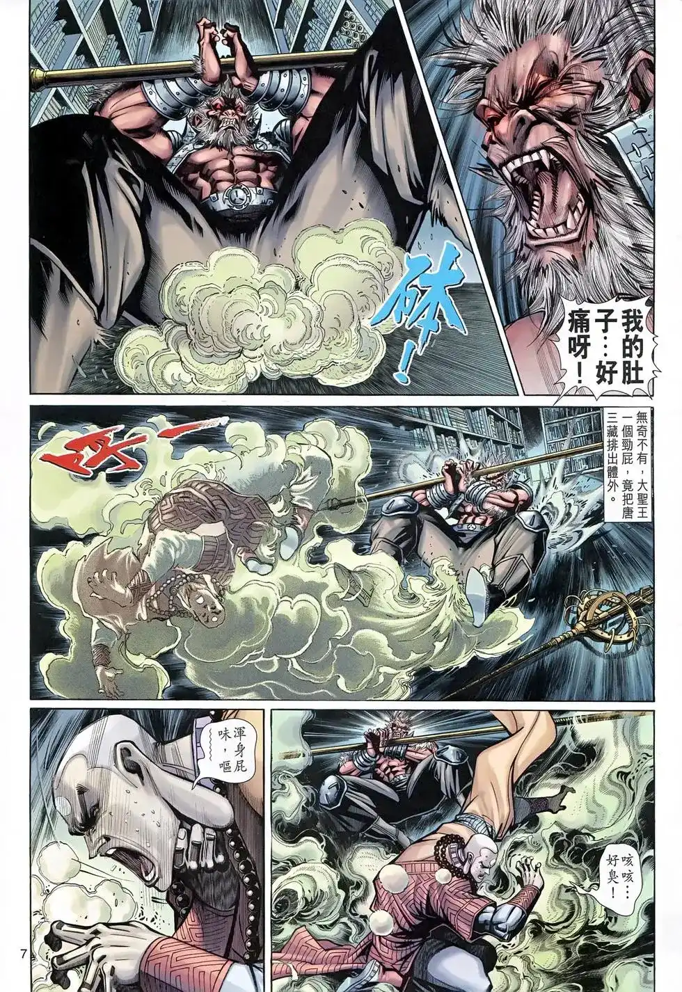 第7页