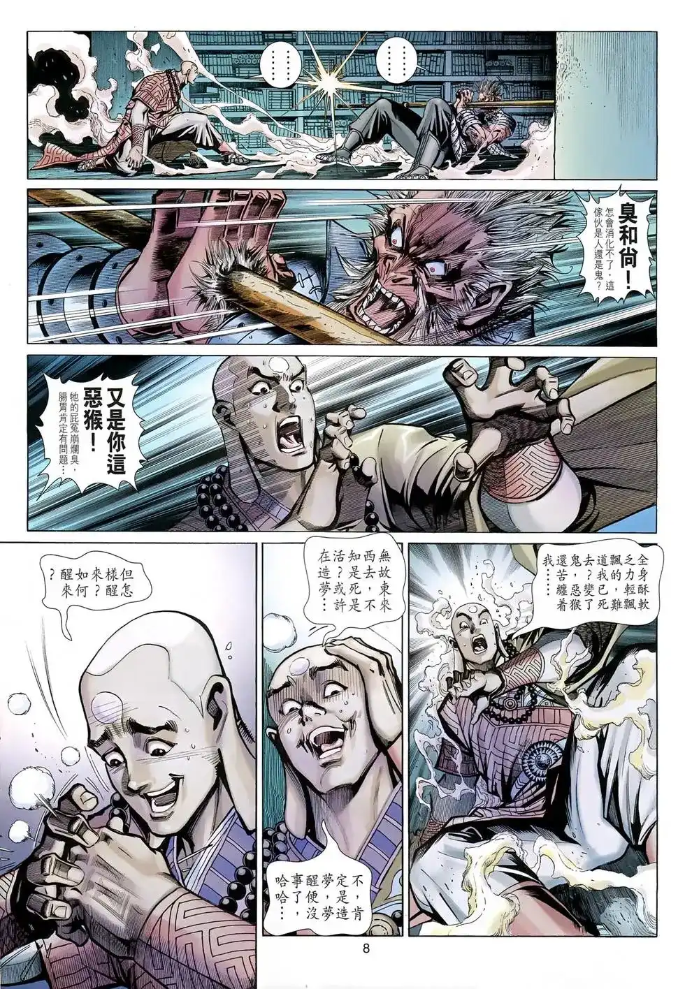 第8页